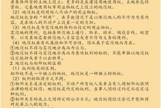 民法典学习笔记 - 民法典讲座笔记