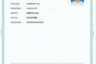学历在线验证、学历在线验证报告怎么打印出来