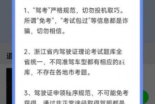 机动车驾驶人互联网学习软件，机动车驾驶人互联网软件考前测试重新