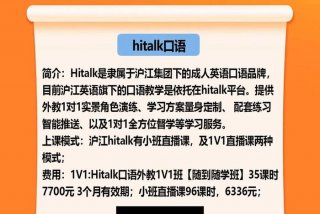 英语口语在线教育，英语口语在线培训课程