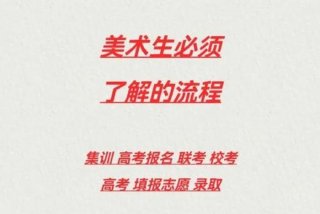 学习计划高三集训美术生，高三美术集训文化课怎么办