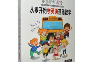 小孩学习英语视频早教 小朋友学英语视频