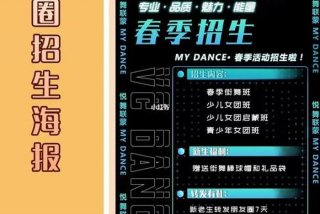 街舞学校如何招生 - 街舞学校如何招生老师
