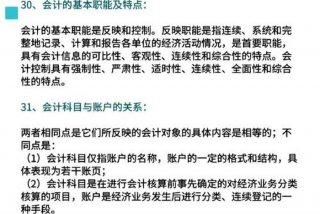 财会学习教程 - 财会基础课程