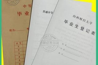 学生登记表怎么补、大学生登记表怎么补办