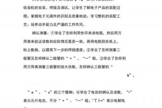 学造型总结；造型总结怎么写