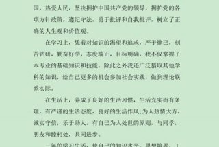 党校学习自我鉴定大全、党校自我鉴定怎么写