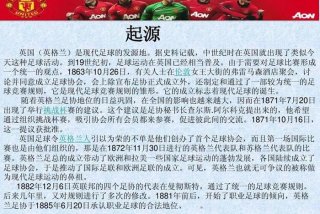 国外学校体育的起源 国外学校体育的产生与发展概况