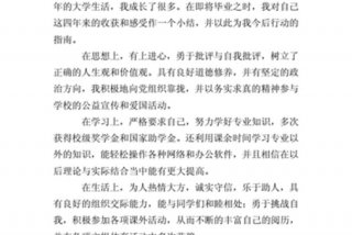 学习期间自我鉴定；在校期间自我鉴定