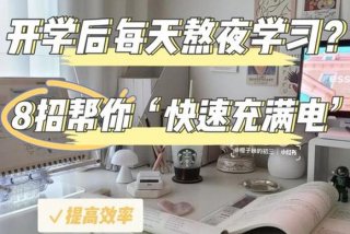 熬夜学习视频 熬夜的短视频