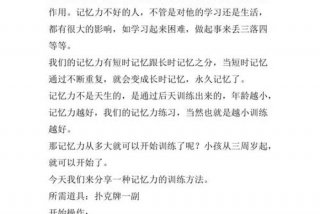 如何帮助学生提高记忆力 提升学生记忆的有效方法