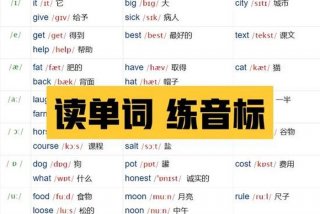 英语音标软件哪个好（英语音标 软件）