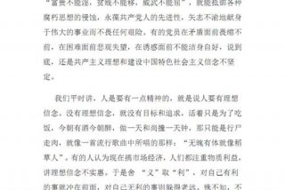学习志向；志向的心得体志向的心得体会