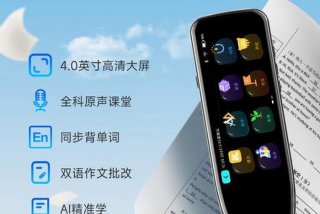 好记星学习机官网 - 好记星官网下载