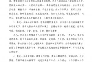 学用联系不够紧密的整改措施；联系实际不够紧密剖析材料