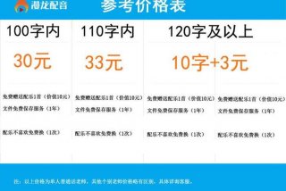 学配音需要交多少学费（学配音费用）