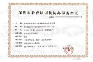 教学许可证办理条件（教学许可证怎么办理）