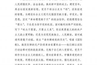 学党史国史的心得体会 学党史国史的心得体会300字