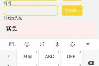 计划软件app免费；计划软件免费手机版下载