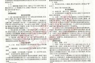 全效学习练习、全效课堂答案