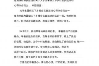 暑假社会实践活动心得体会，暑假社会实践活动心得体会1500字