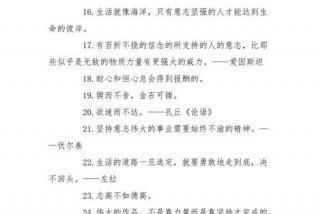 学习坚持的句子 - 鼓励别人坚持的句子