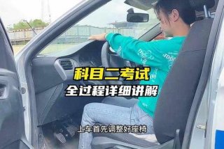 科目二技巧视频教程、科目二视频教程完整版