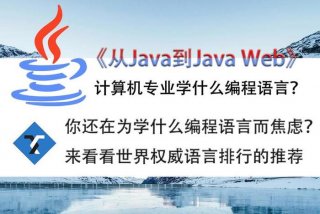 电脑编程好学吗？、电脑编程