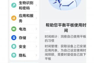 华为平板学生模式怎么开启；华为平板如何开启学生模式