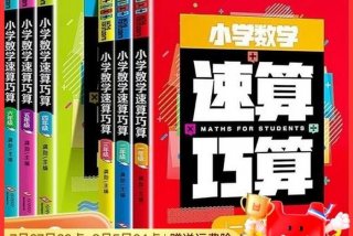 速算学习好吗（速算真的好吗）