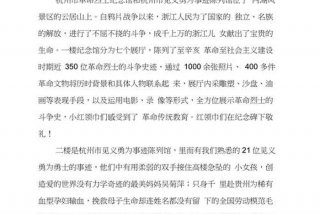 参观学习心得体会300字 参观心得体会简短
