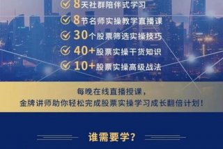 股票培训课程；股票培训课程摘要