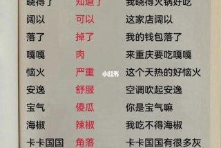 方言学习方法和技巧、方言话怎么学