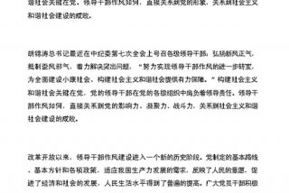 八项规定的心得，八项规定的心得1000字论文