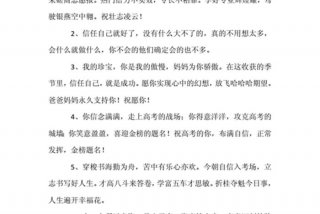 学生考试祝福语，学生考试祝福语四字
