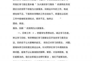 工作学习情况收获体会怎么写；工作情况及收获