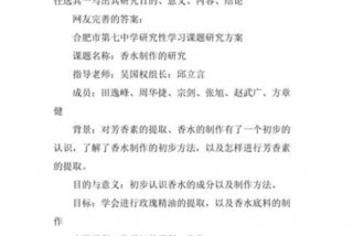 高中生的研究性课题有哪些 适合高一学生研究的课题