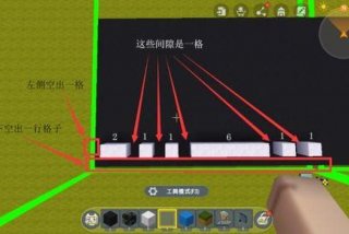 操作教学 电脑版迷你世界键盘操作教学