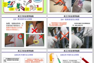 学习使用工具的方法 - 使用工具教学视频