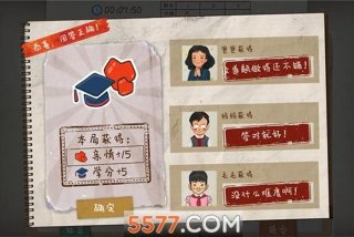 学生改作业是什么软件、学生改作业手机版下载