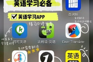 英语自学软件、英语自学软件app免费零基础