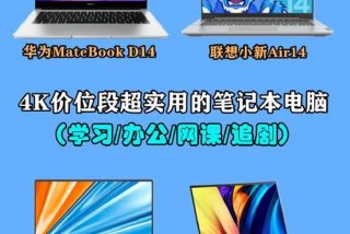 笔记本学习软件推荐、笔记本电脑学什么比较好