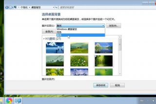 电脑壁纸设计教程，电脑壁纸怎么弄好看
