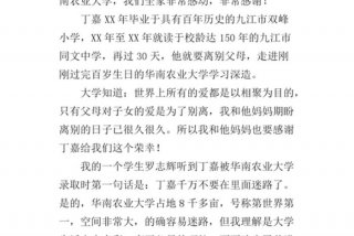 学 词语 - 祝贺朋友儿子升学词语