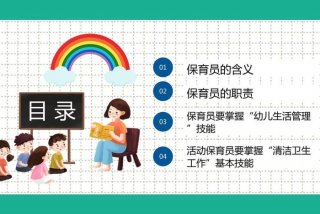 育儿学习课程培训；育儿课件培训