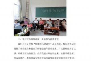 学校师德师风建设工作总结报告（学校师德师风建设工作汇报材料）