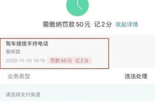 驾驶证扣分在12123怎么学；驾驶证扣分在12123怎么学什么时候学