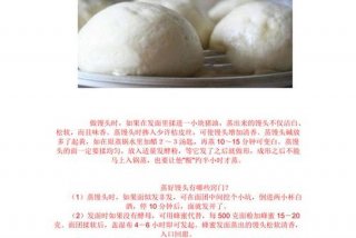 学做馒头的详细步骤和方法简单，怎么做馒头