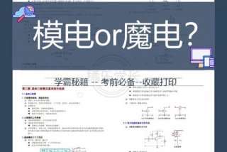 帮你学模拟（模拟教程）