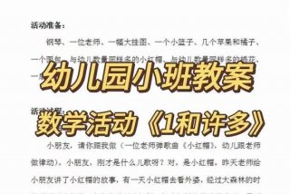 小班儿童学习 小班幼儿应该学什么知识